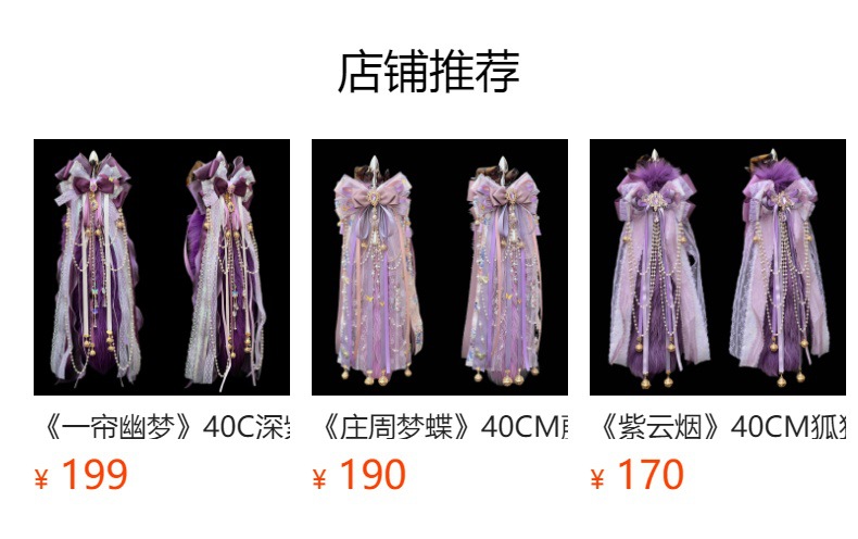 预览状态下无法点击，发布后，可点击跳转到对应的商品页面