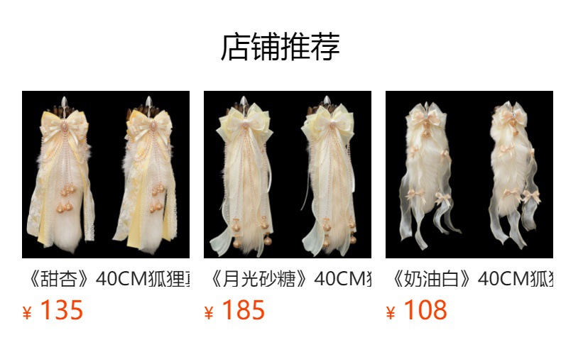 预览状态下无法点击，发布后，可点击跳转到对应的商品页面