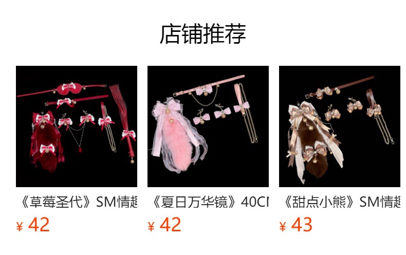 预览状态下无法点击，发布后，可点击跳转到对应的商品页面