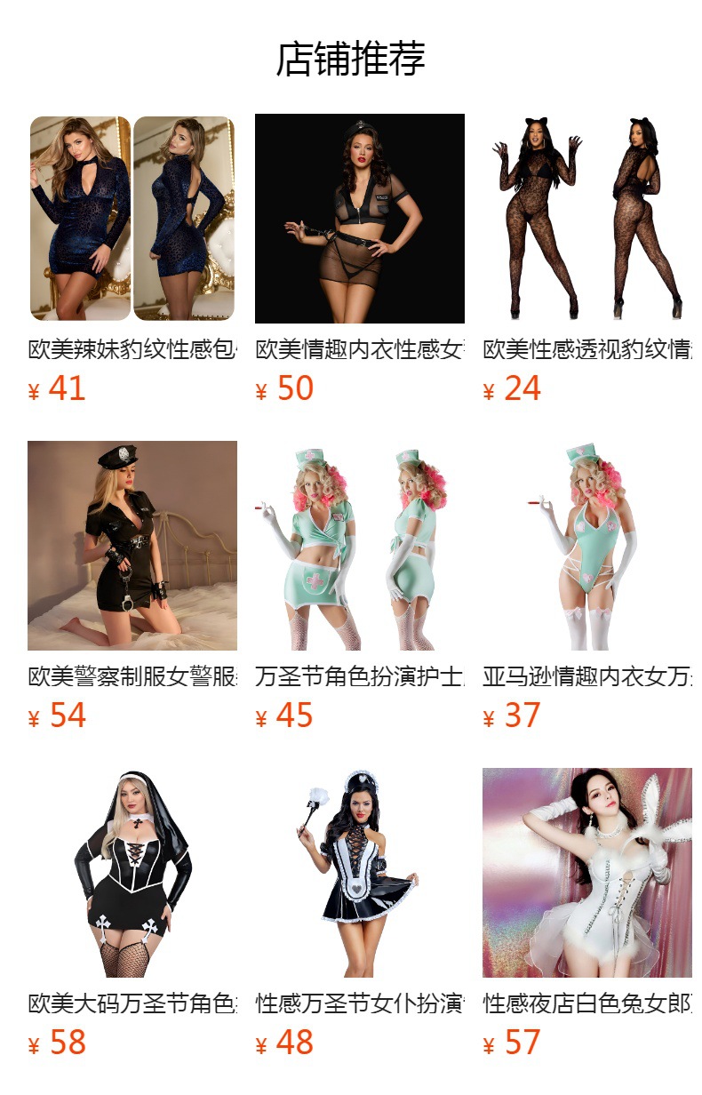 预览状态下无法点击，发布后，可点击跳转到对应的商品页面