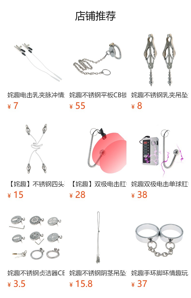 预览状态下无法点击，发布后，可点击跳转到对应的商品页面