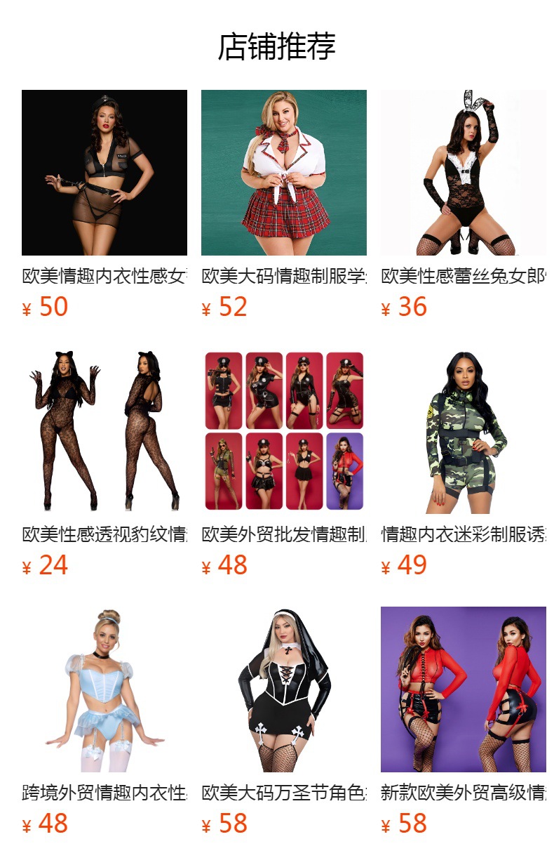 预览状态下无法点击，发布后，可点击跳转到对应的商品页面