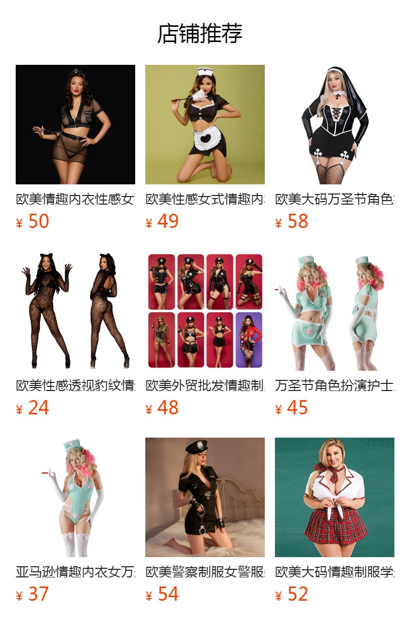 预览状态下无法点击，发布后，可点击跳转到对应的商品页面